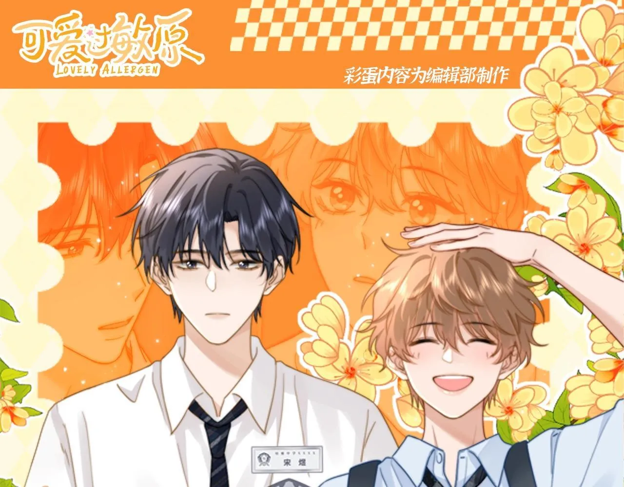 第49期 特别企划：捡到宋煜&amp;amp;乐知时的学生卡0