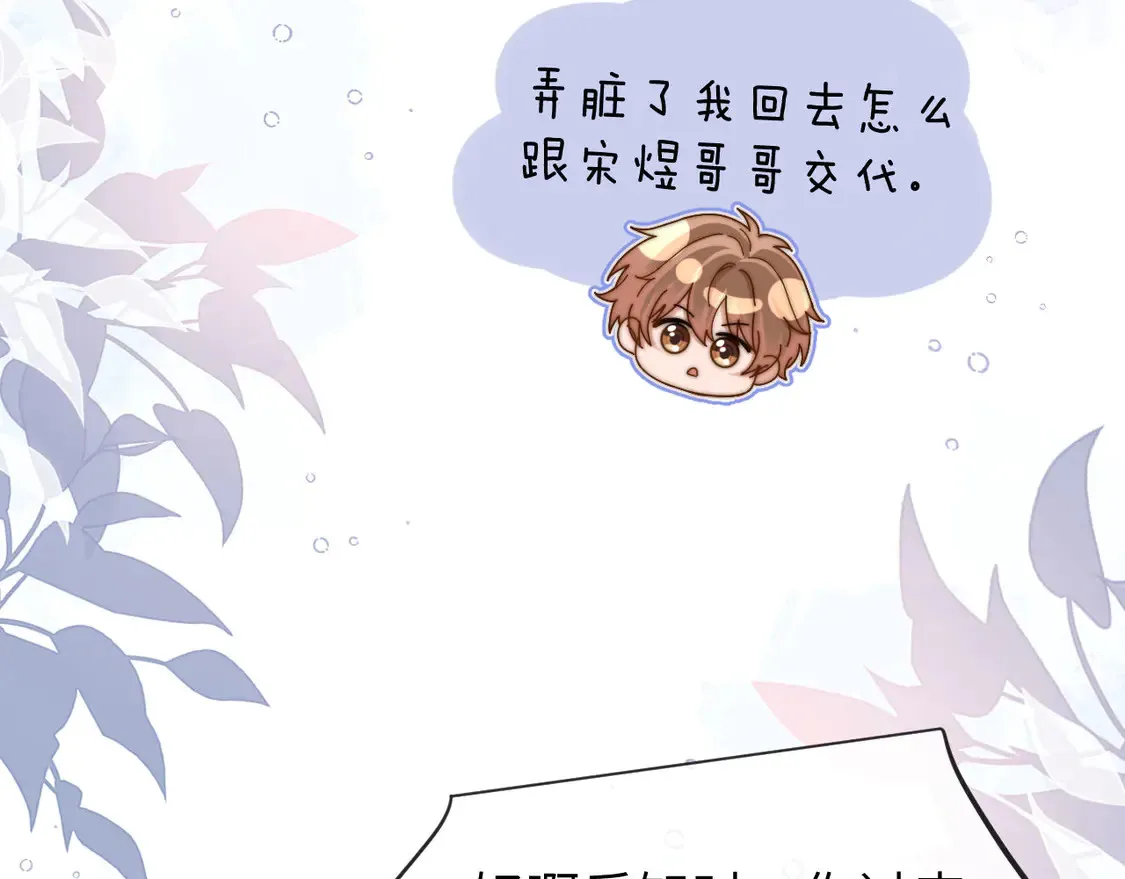 第43话 有如天降的哥哥47