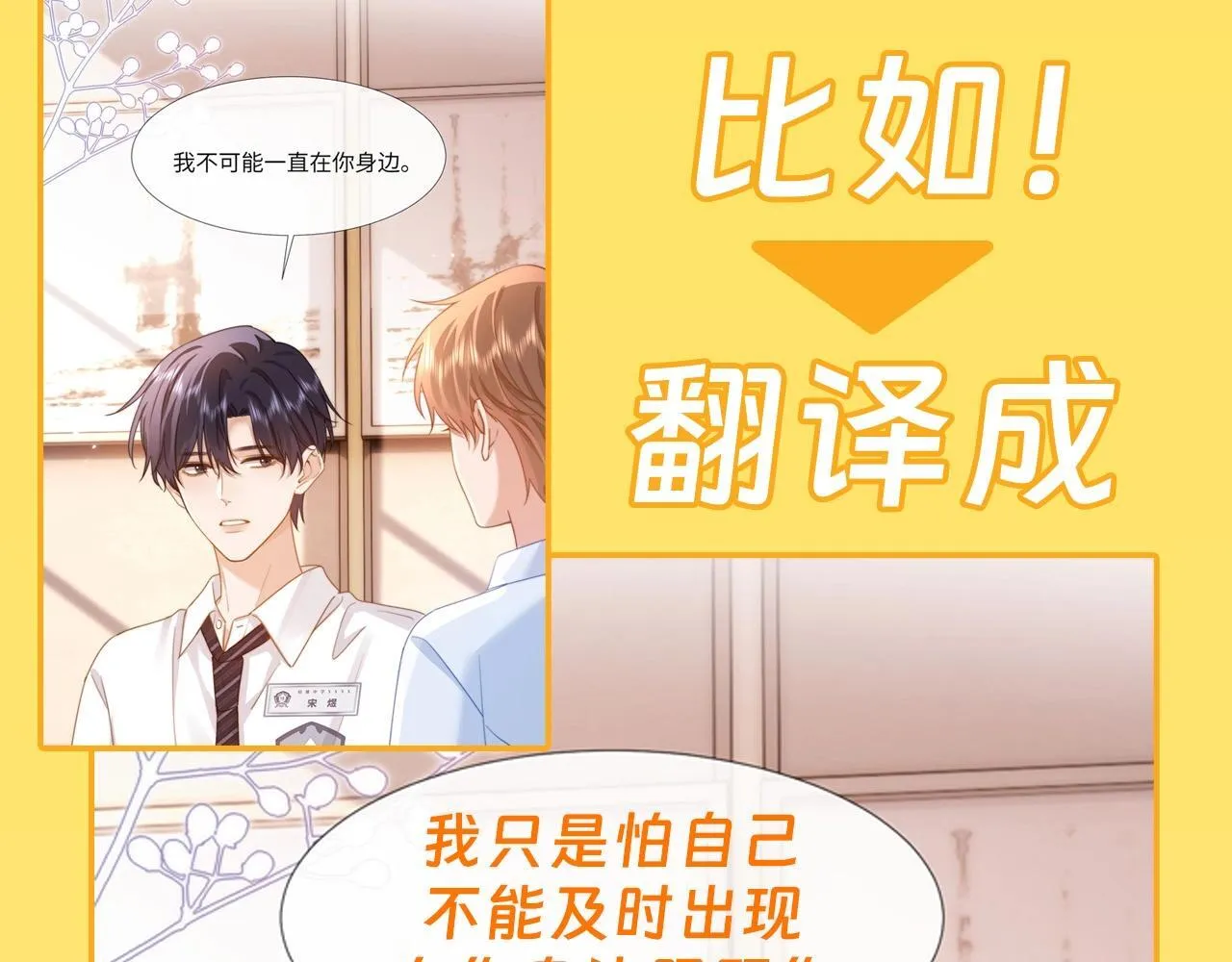 第13期 煜语翻译官：傲娇哥哥你别躲！5