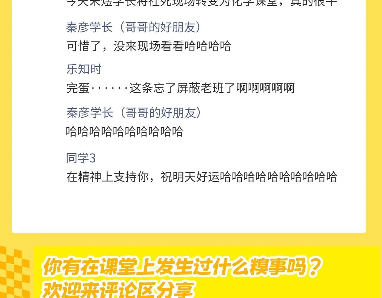 第34期 特别企划：乐乐今天发朋友圈了！5