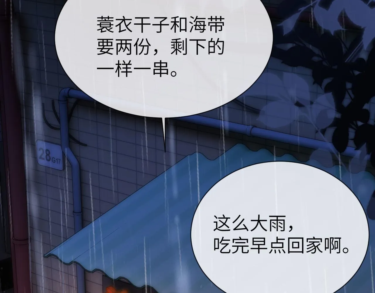 第24话 不能说的秘密27