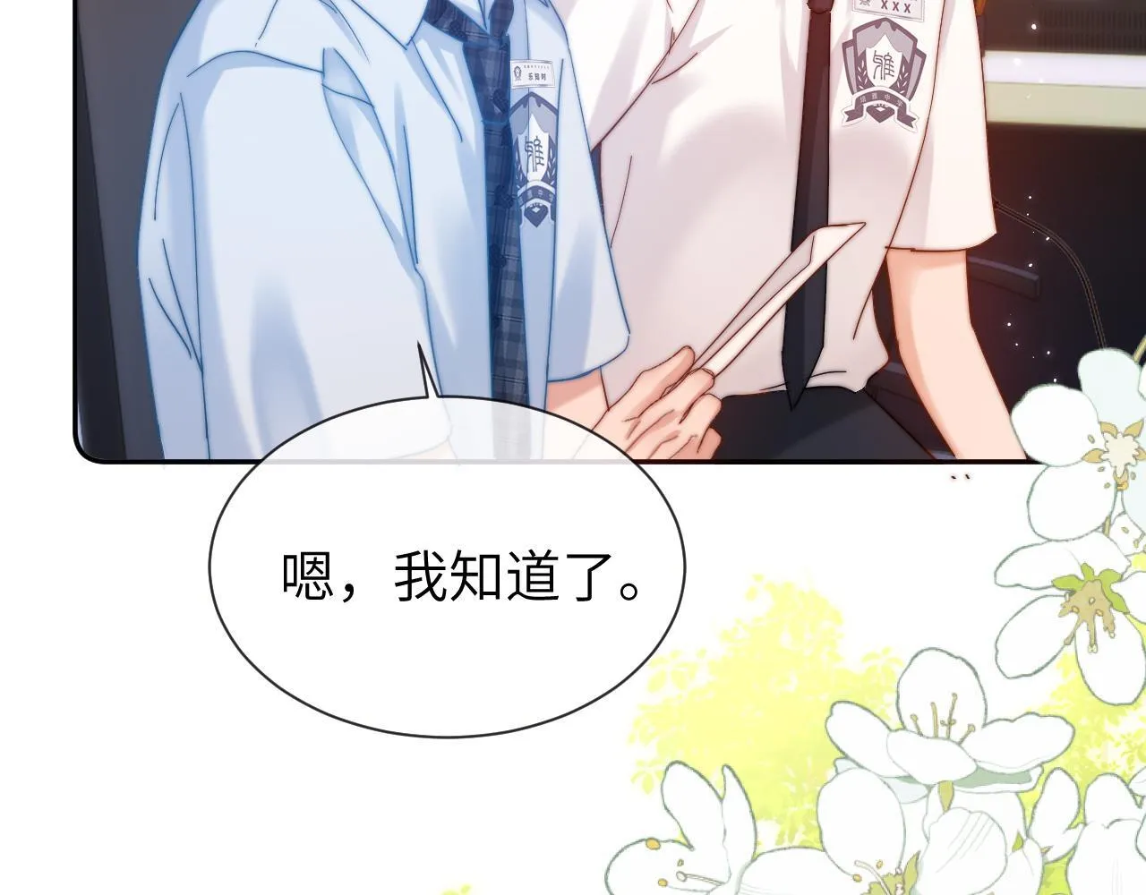 第18话 帮哥哥的朋友等于帮哥哥90