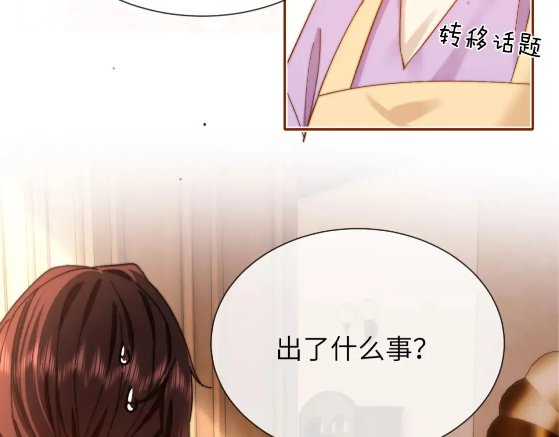 第33话 被哥哥救了89