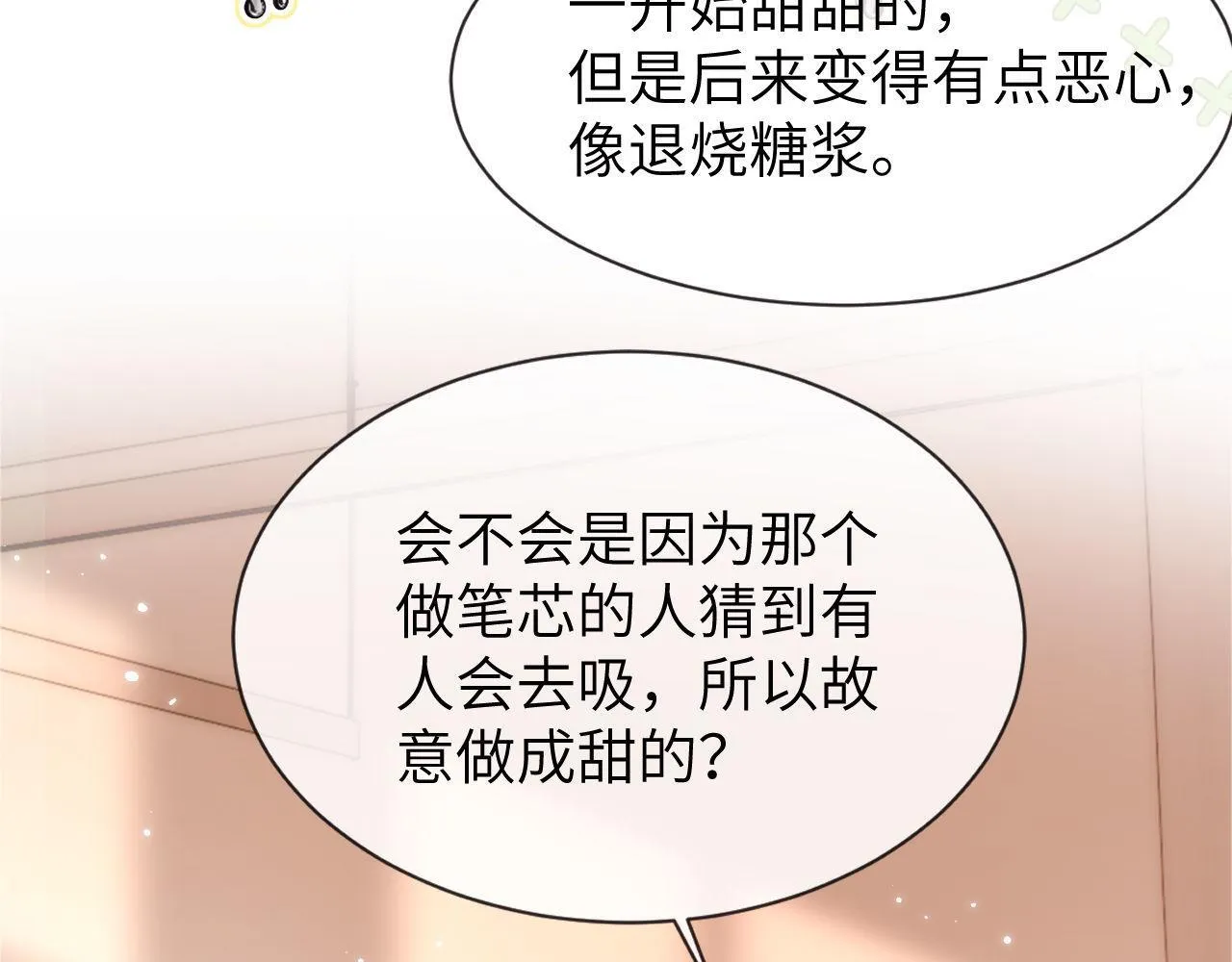 第14话 我的童年就是你的73