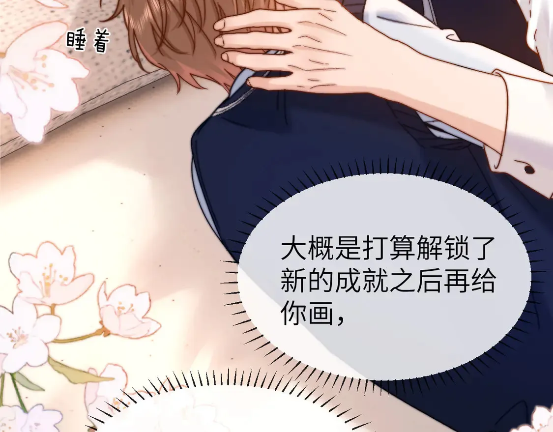 第40话 哄弟弟睡觉28