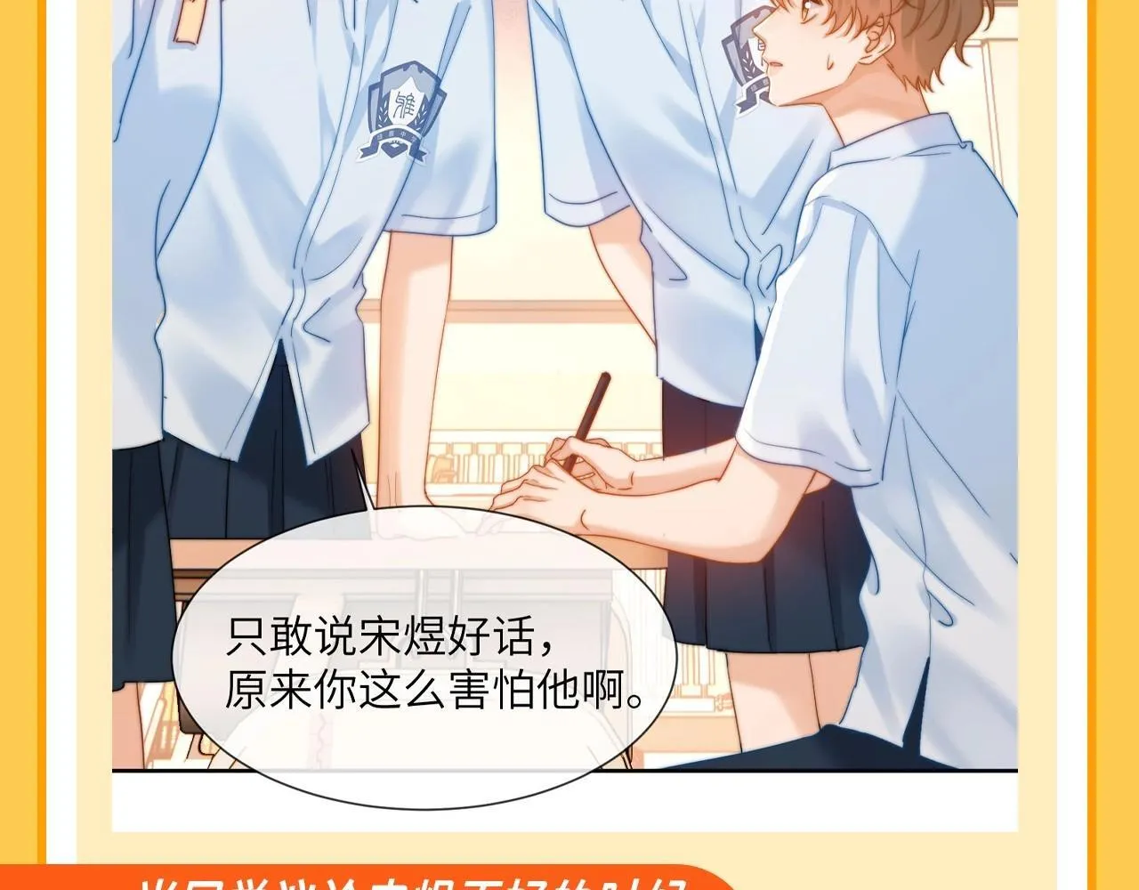 第37期 特别企划：宋煜和乐乐的双向奔赴！4