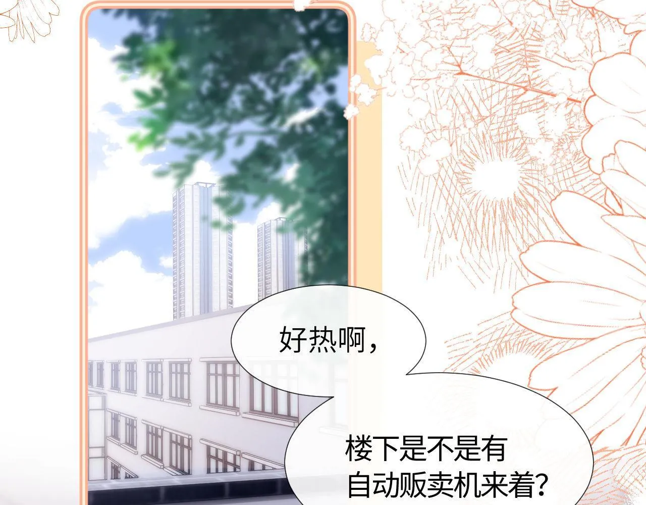 第6话 乐乐被表白50