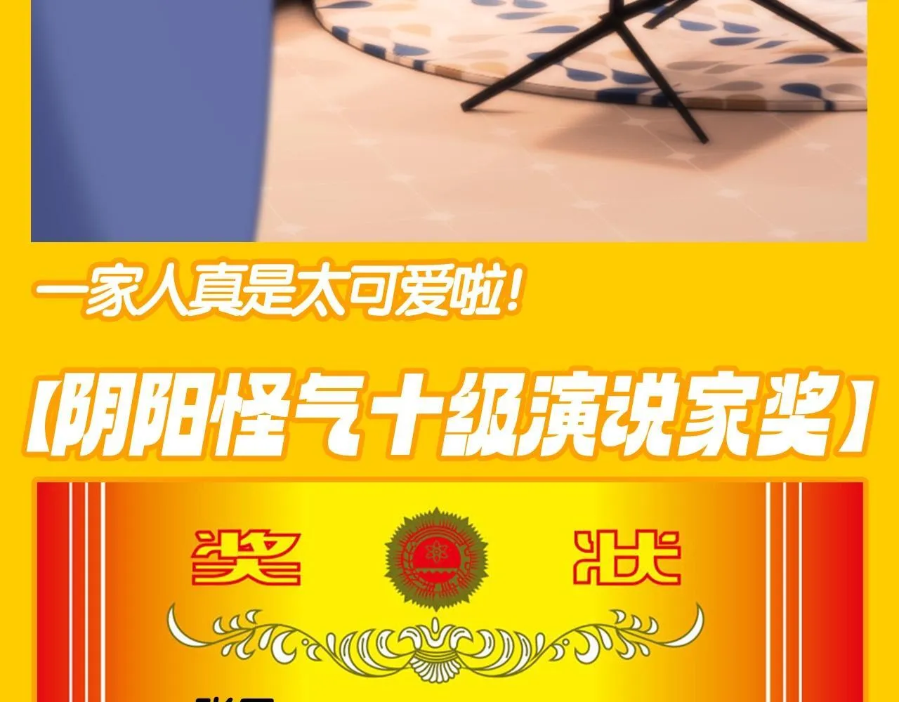 第42期 搞点事：来看可爱过敏原颁奖大会！25
