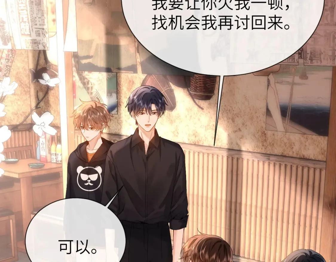 第31话 和宋煜哥哥分开46
