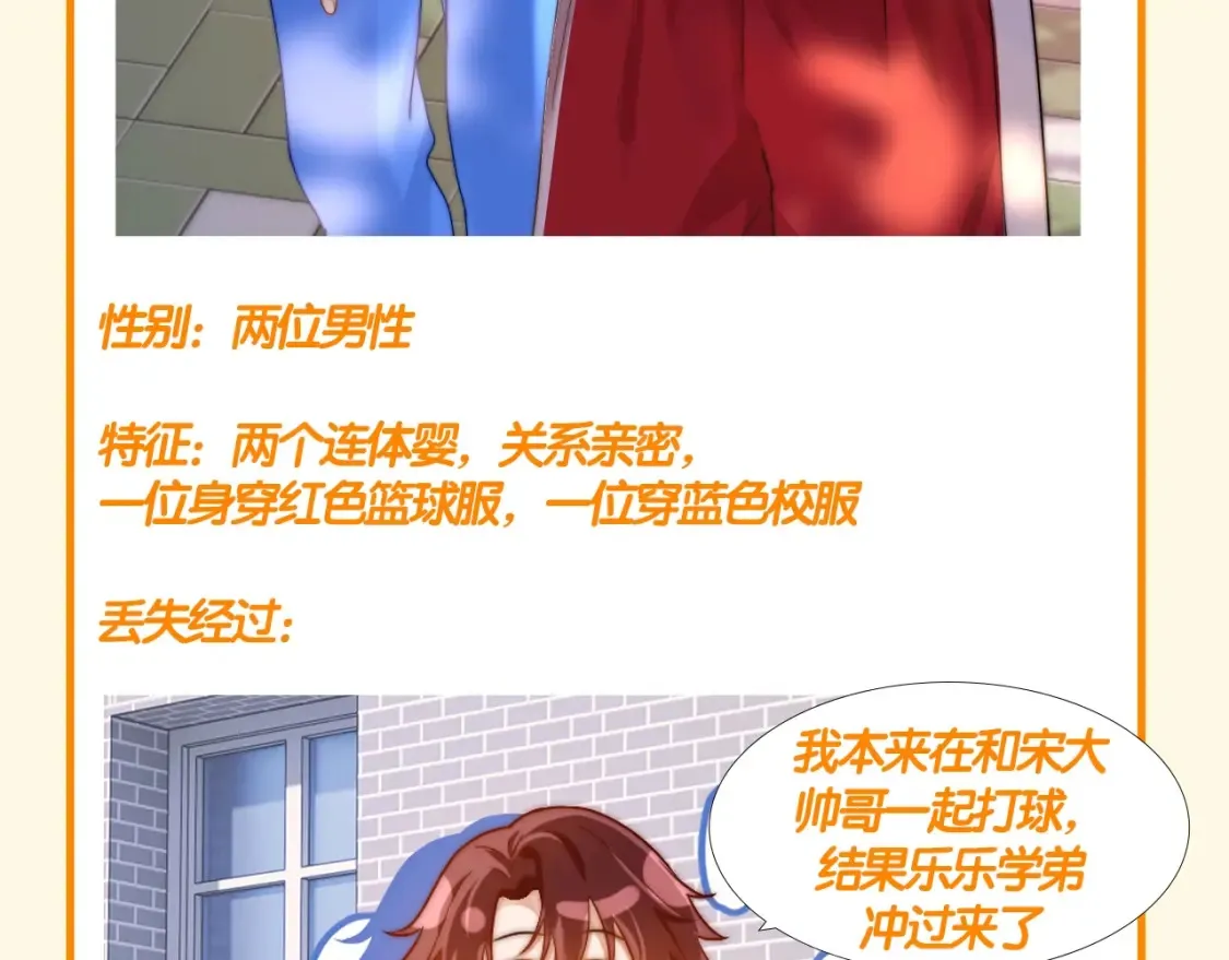 第64期 搞点事：可爱过敏原寻人启事5