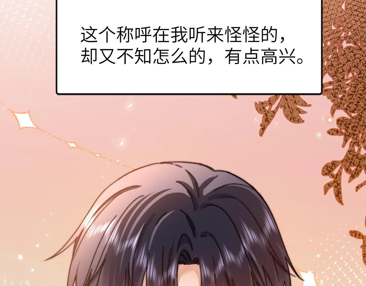 第22话 哥哥的超宠摸头杀29