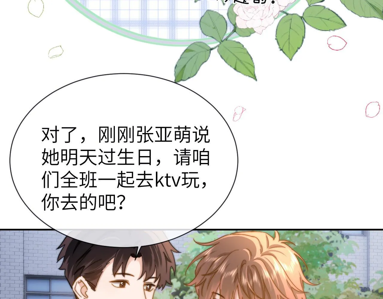 第24话 不能说的秘密89