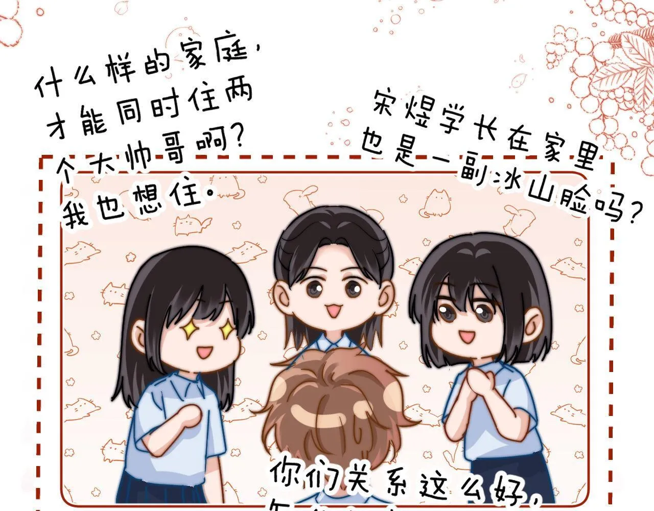 第11话 是保护是疏远84