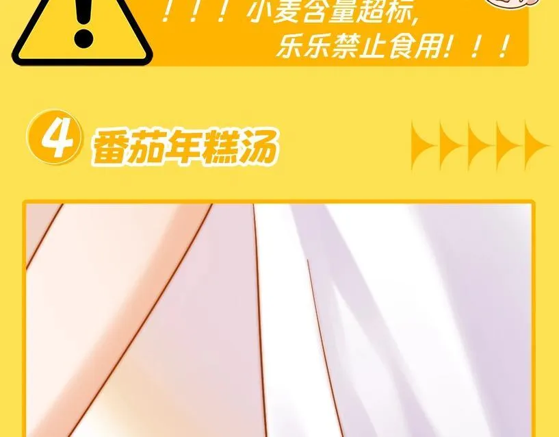 第4期  特别企划：美食大赏，你馋了吗？17