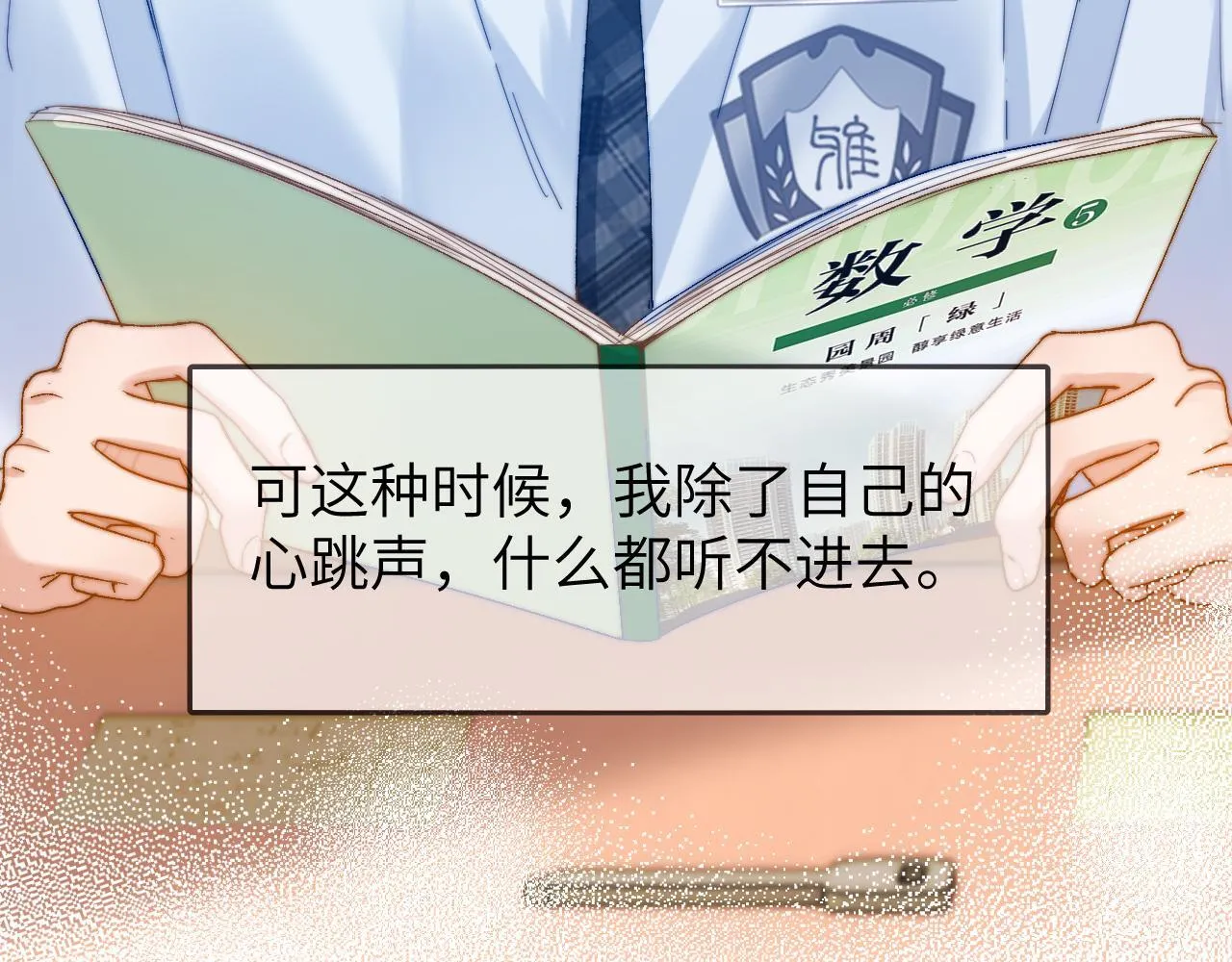 第21话 在哥哥面前社死了！36