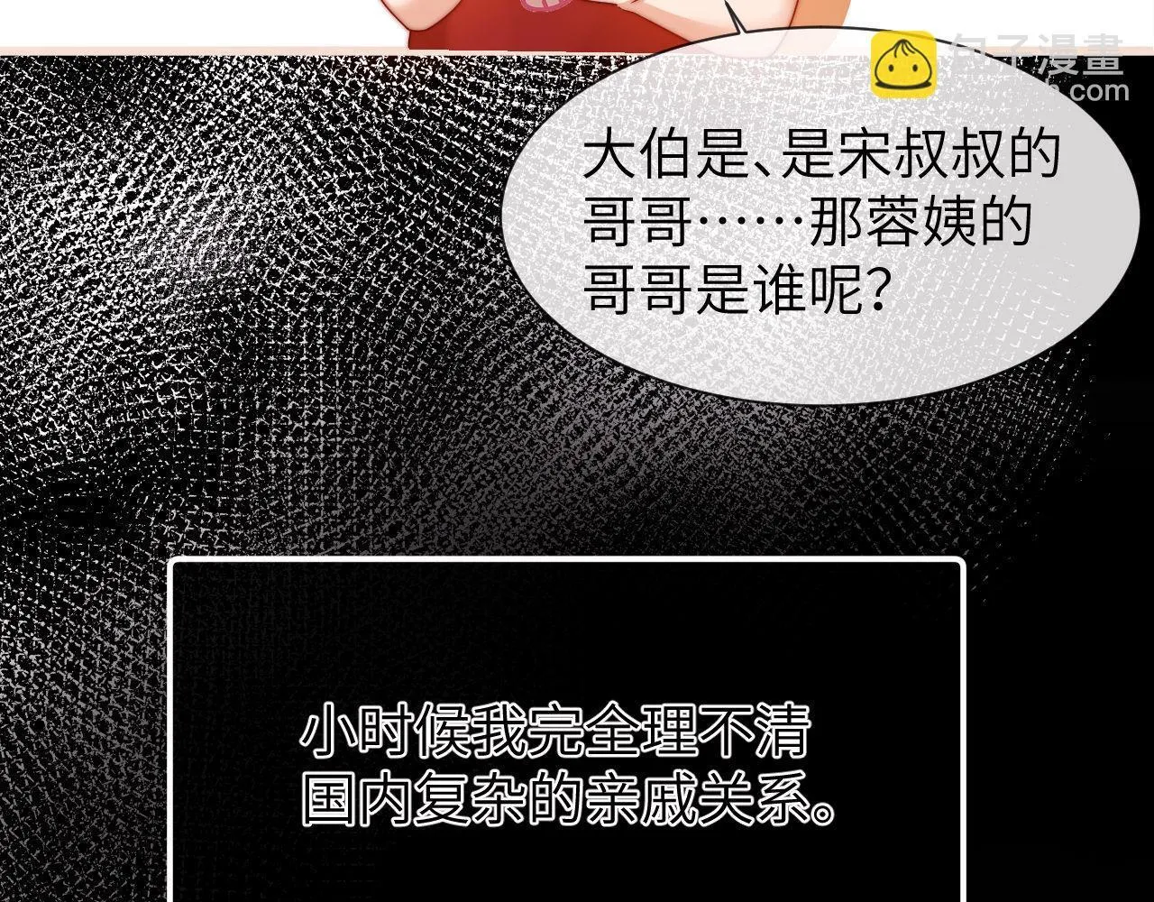 第12话 乐乐的童年黑历史58