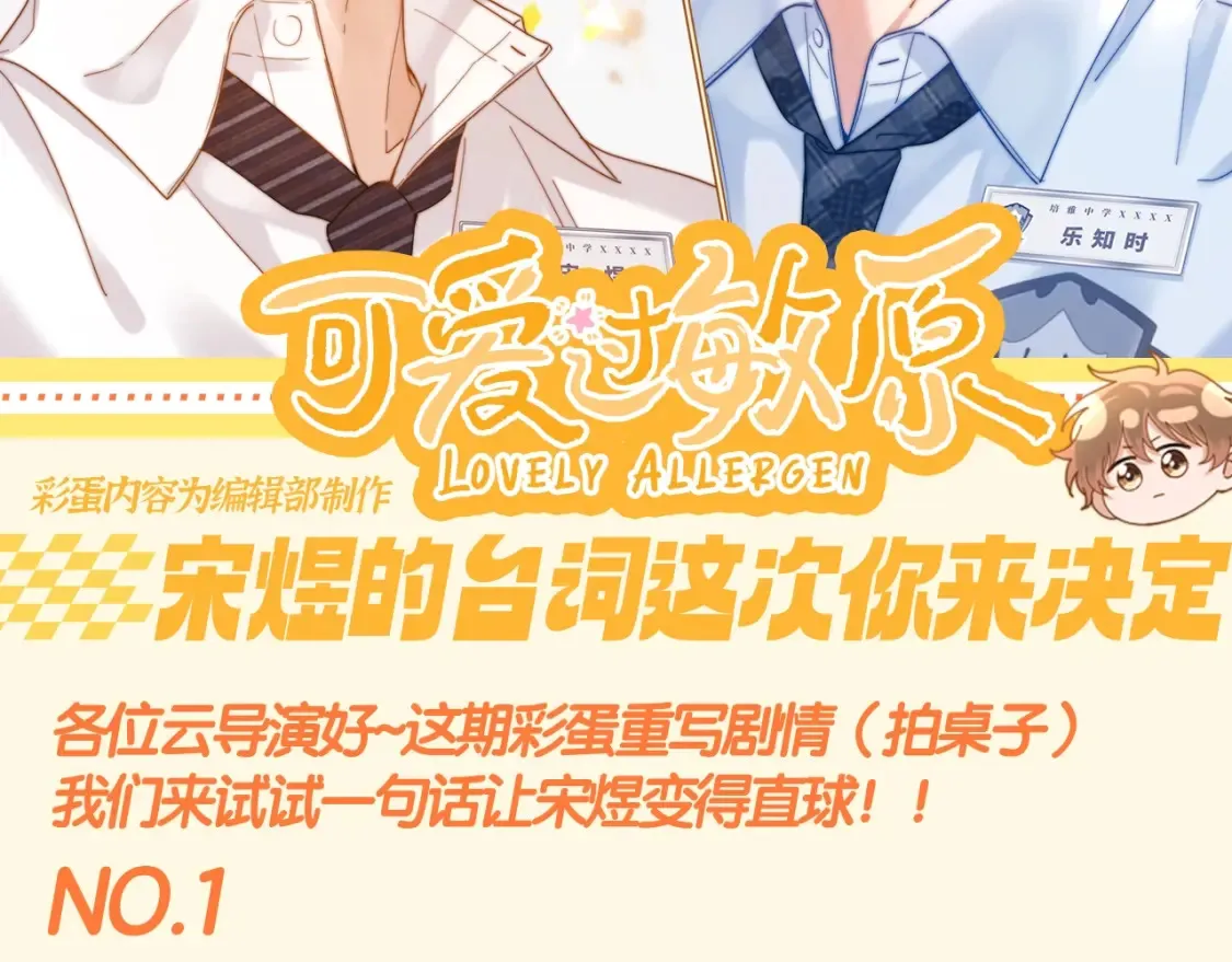 第61期 搞点事：宋煜的台词这次你来决定1