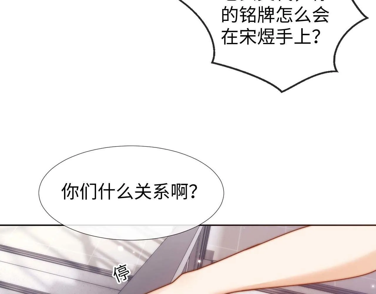 第1话 我的铭牌121
