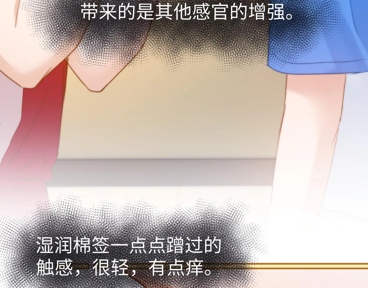 第16话 哥哥一看时间就会想到我53