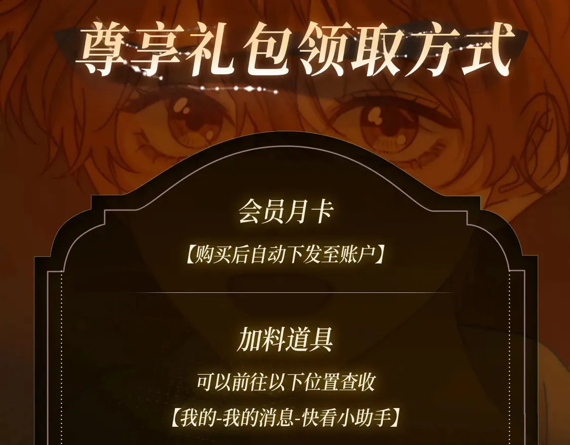 漫画特典季·3月27日 他心静默 玫瑰疯长10