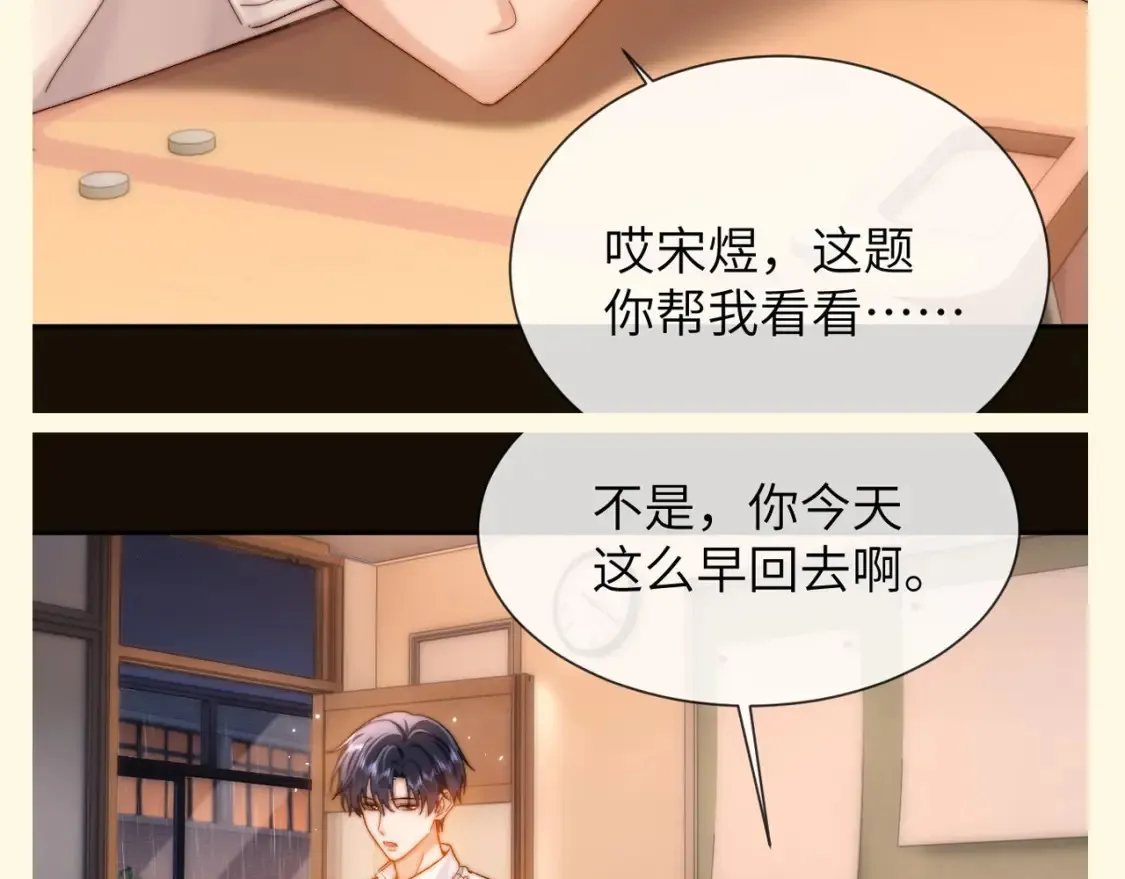 第71期 搞点事：宋煜哥哥变成被告人了12