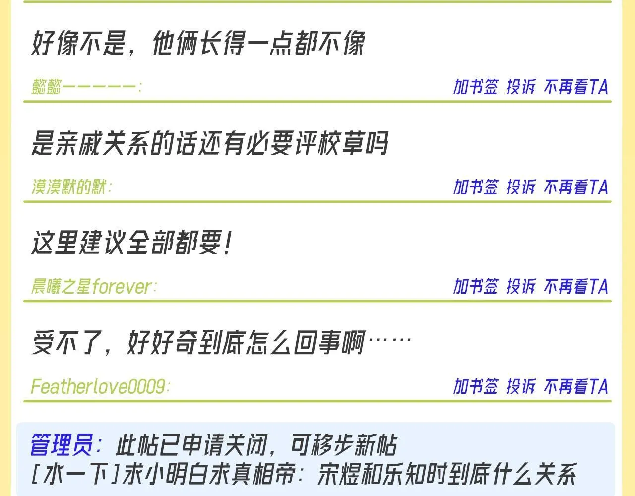 第18期 培雅中学论坛八一八板块精选9