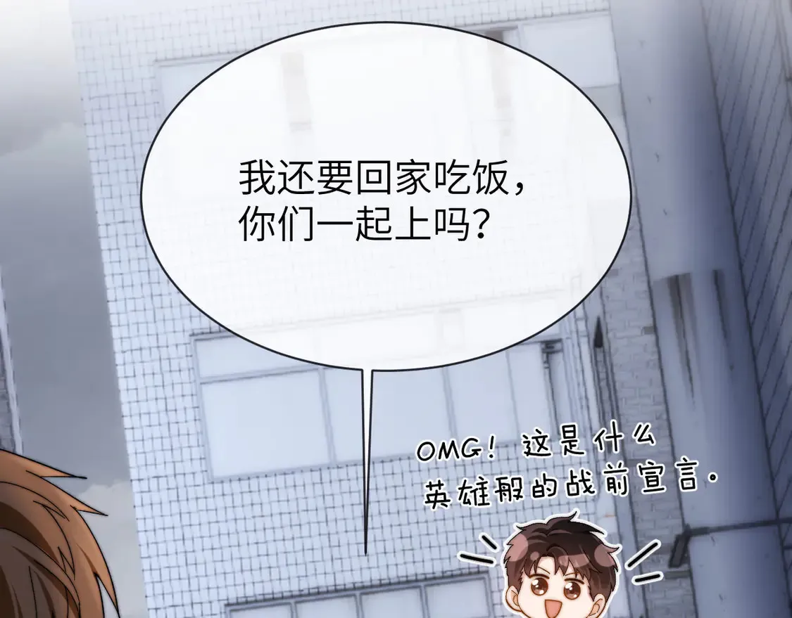 第43话 有如天降的哥哥52