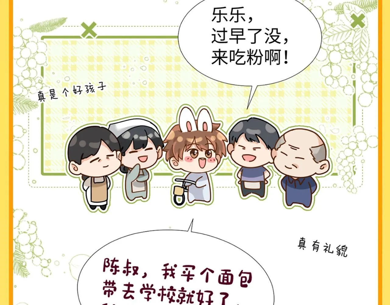 第10期 乐宝！你怎么辣么萌~6