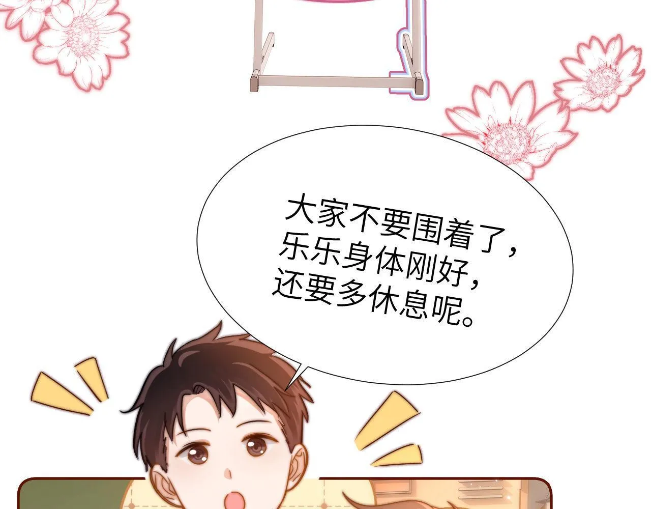 第11话 是保护是疏远86