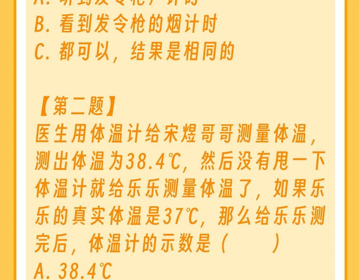 第39期 特别企划：乐乐带你趣味学习！4