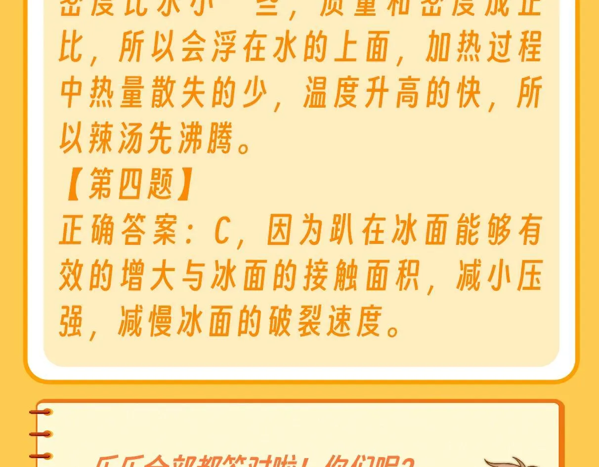 第39期 特别企划：乐乐带你趣味学习！9