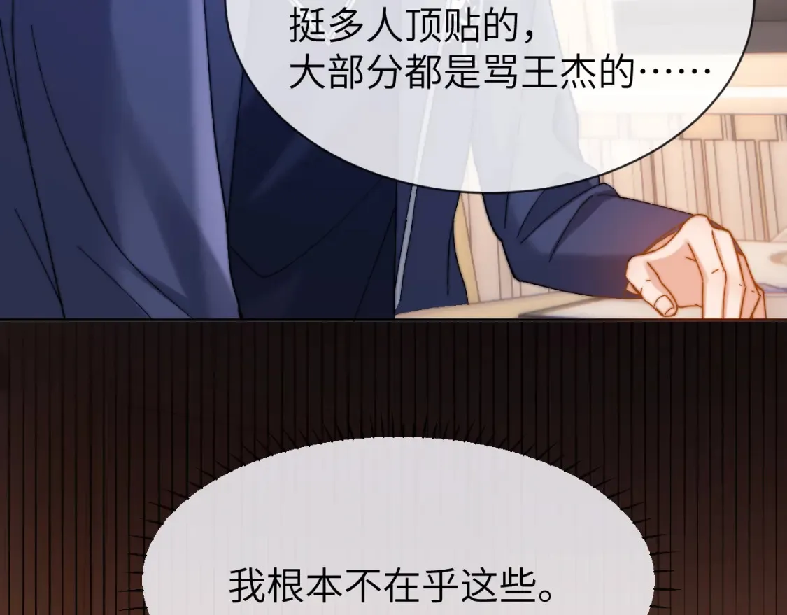 第36话 我就是想打他74