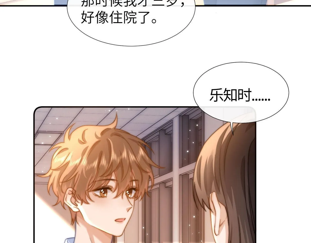 第5话 秘密暴露！100