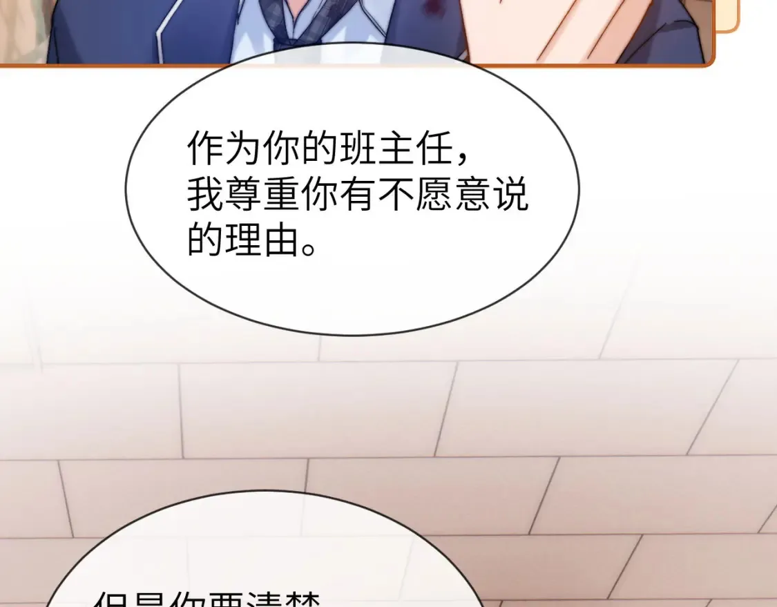 第36话 我就是想打他51