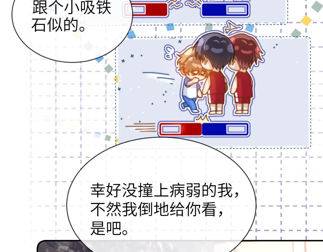 第13话 又踩坑了！78