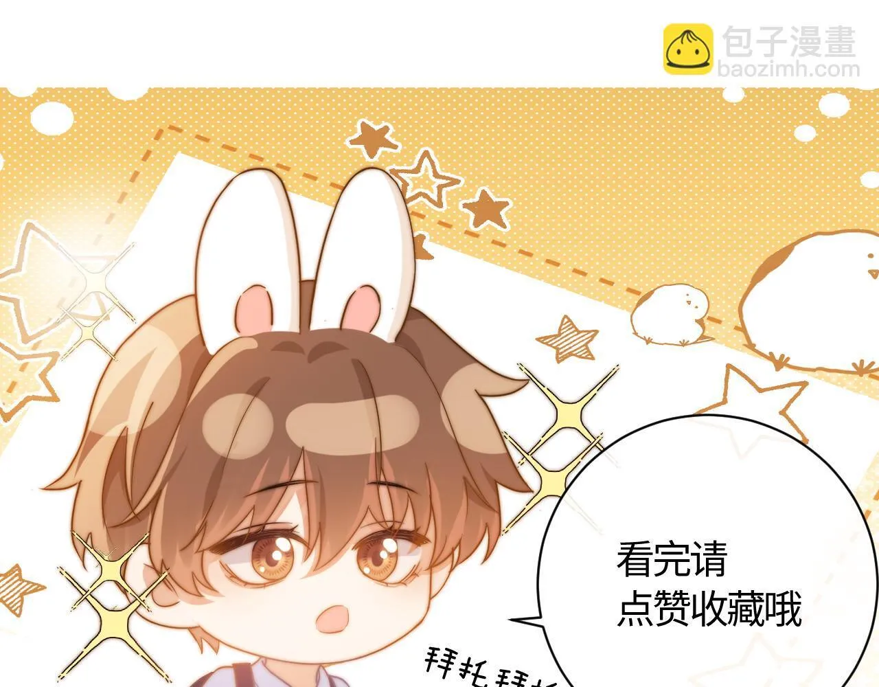第26话 撞见哥哥洗澡了！？86