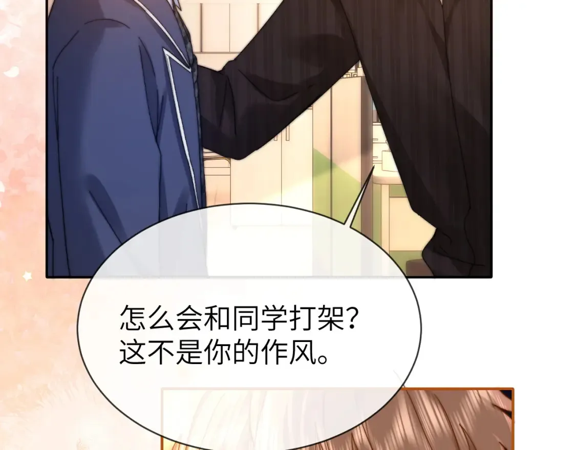 第35话 乐乐打架了？！84