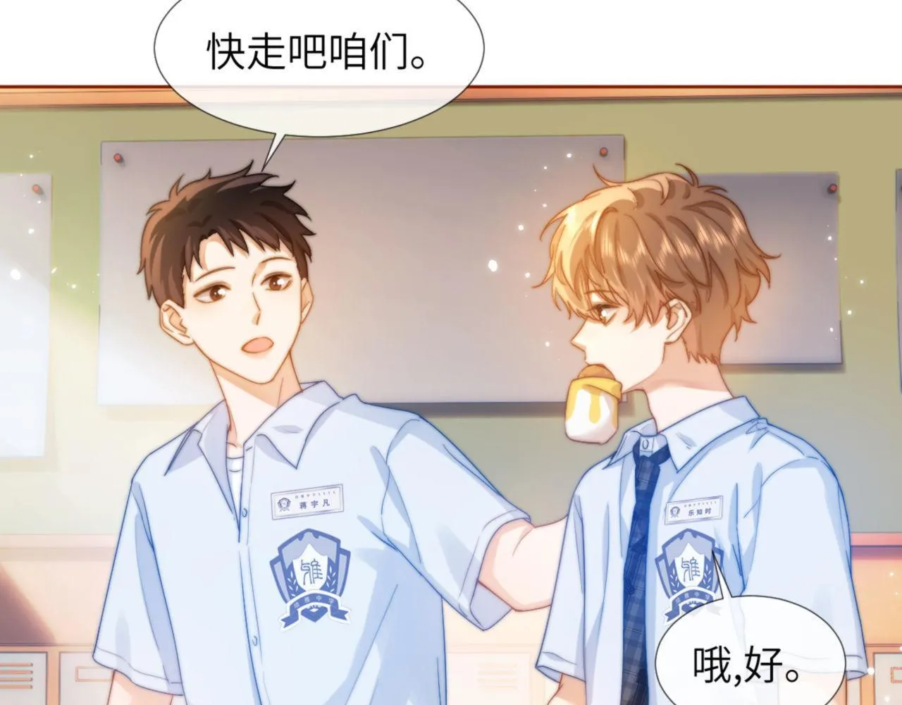 第3话 我和哥哥的秘密74