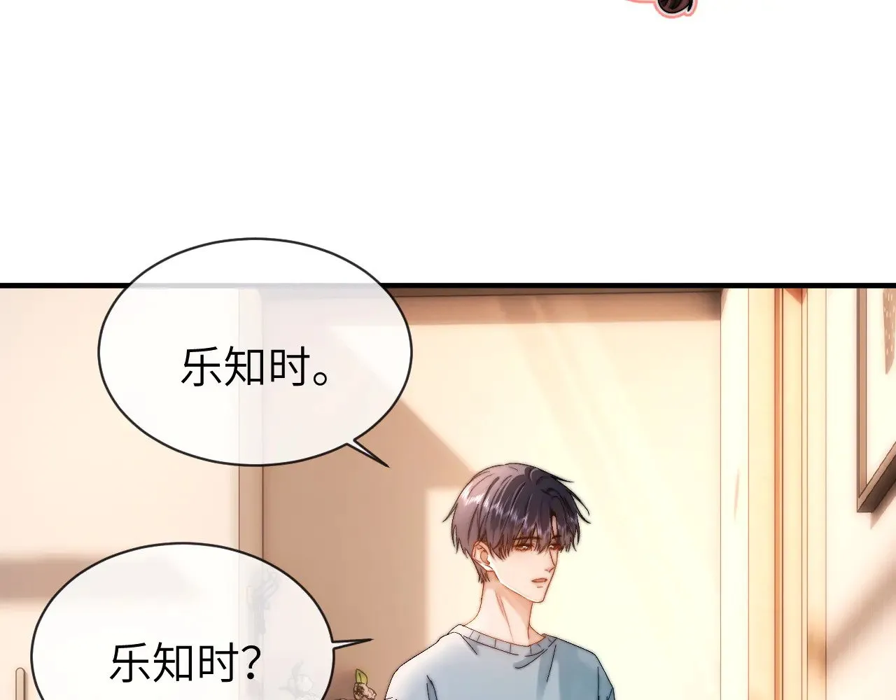 第48话 你在里面搞什么鬼？20