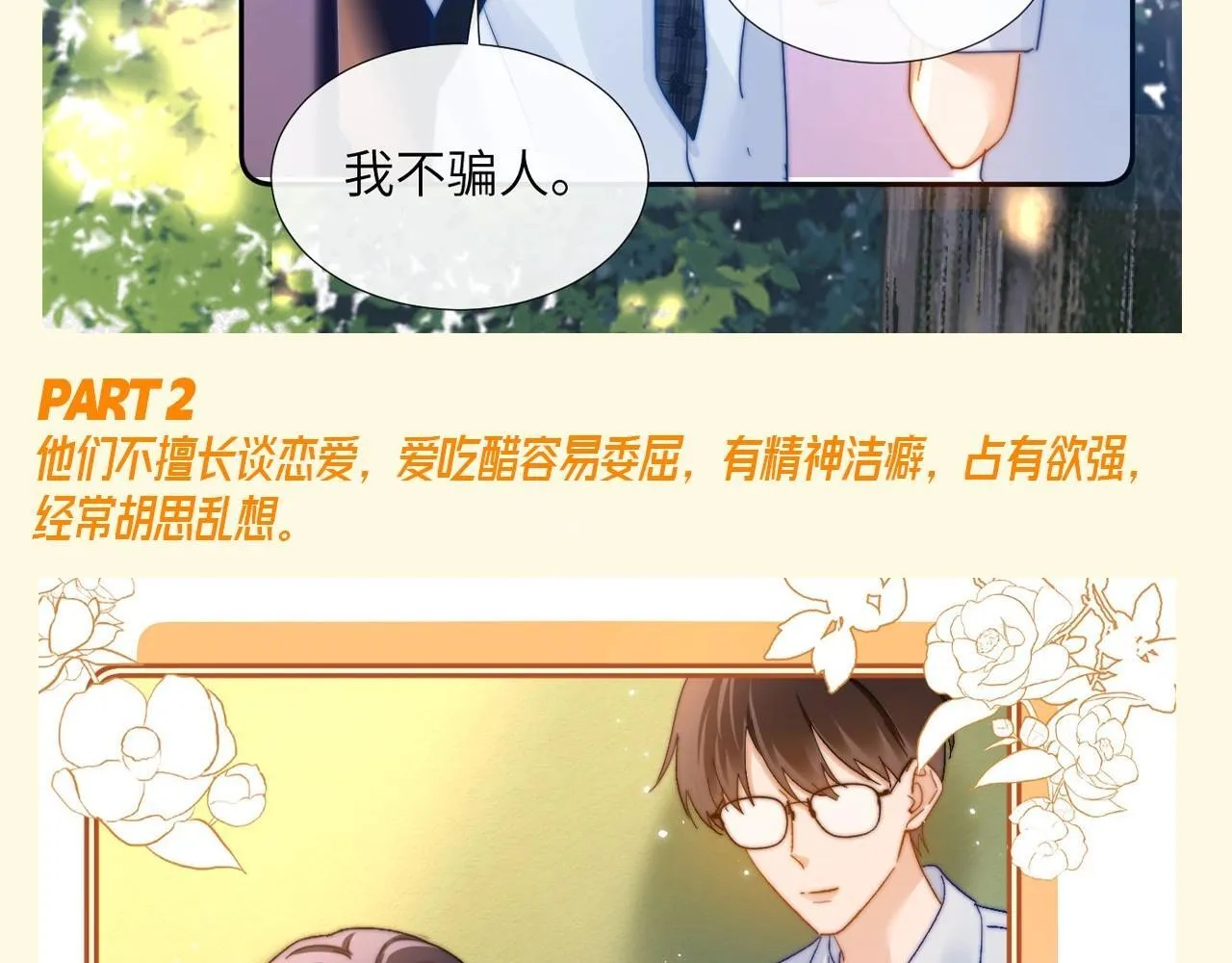 第47期 搞点事：乐知时星座分析之天秤座7