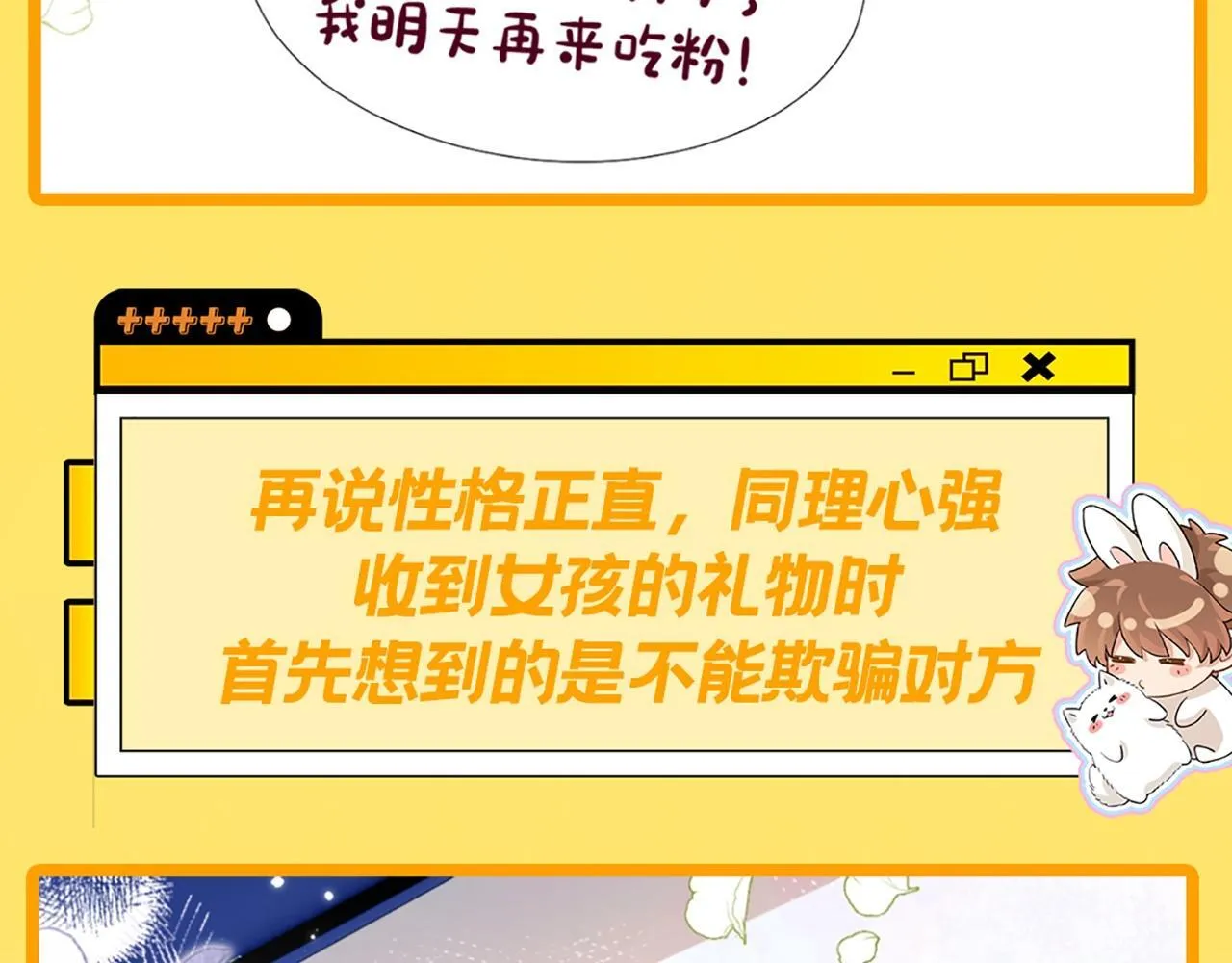 第10期 乐宝！你怎么辣么萌~7