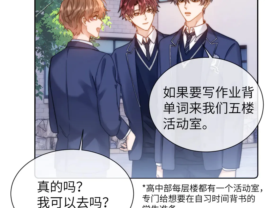 第40话 哄弟弟睡觉49