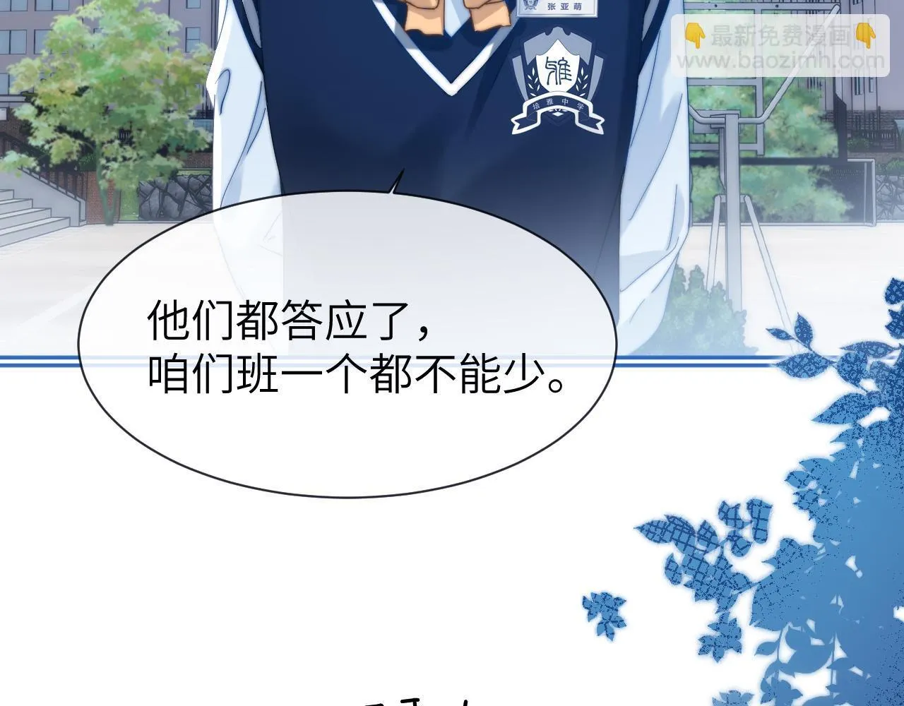第24话 不能说的秘密101