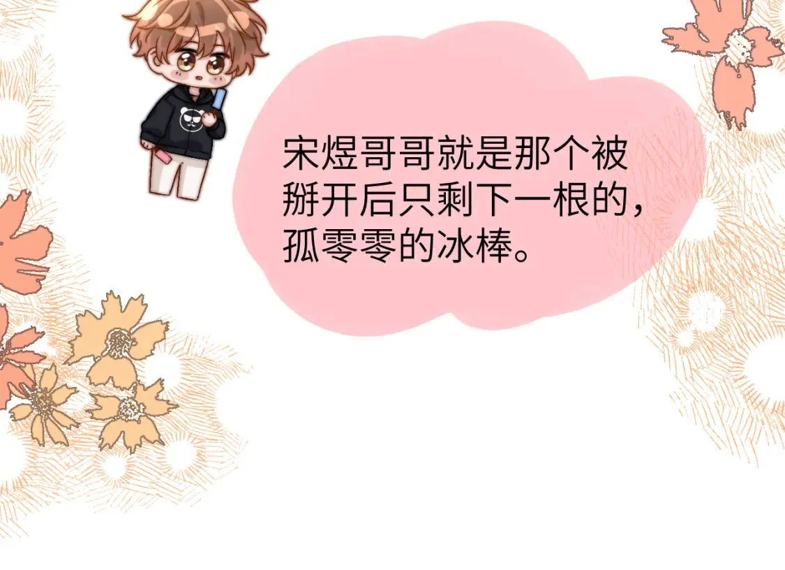 第29话 他山之时，可以……56