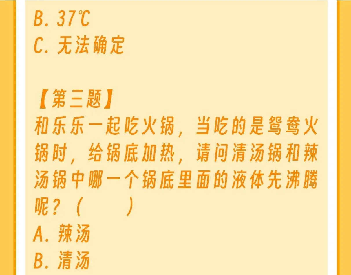 第39期 特别企划：乐乐带你趣味学习！5