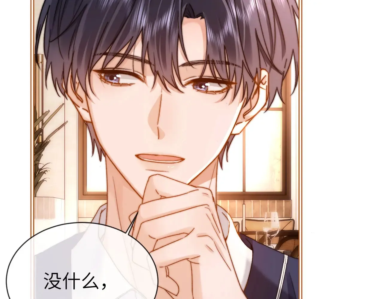 第46话 乖，消停会27