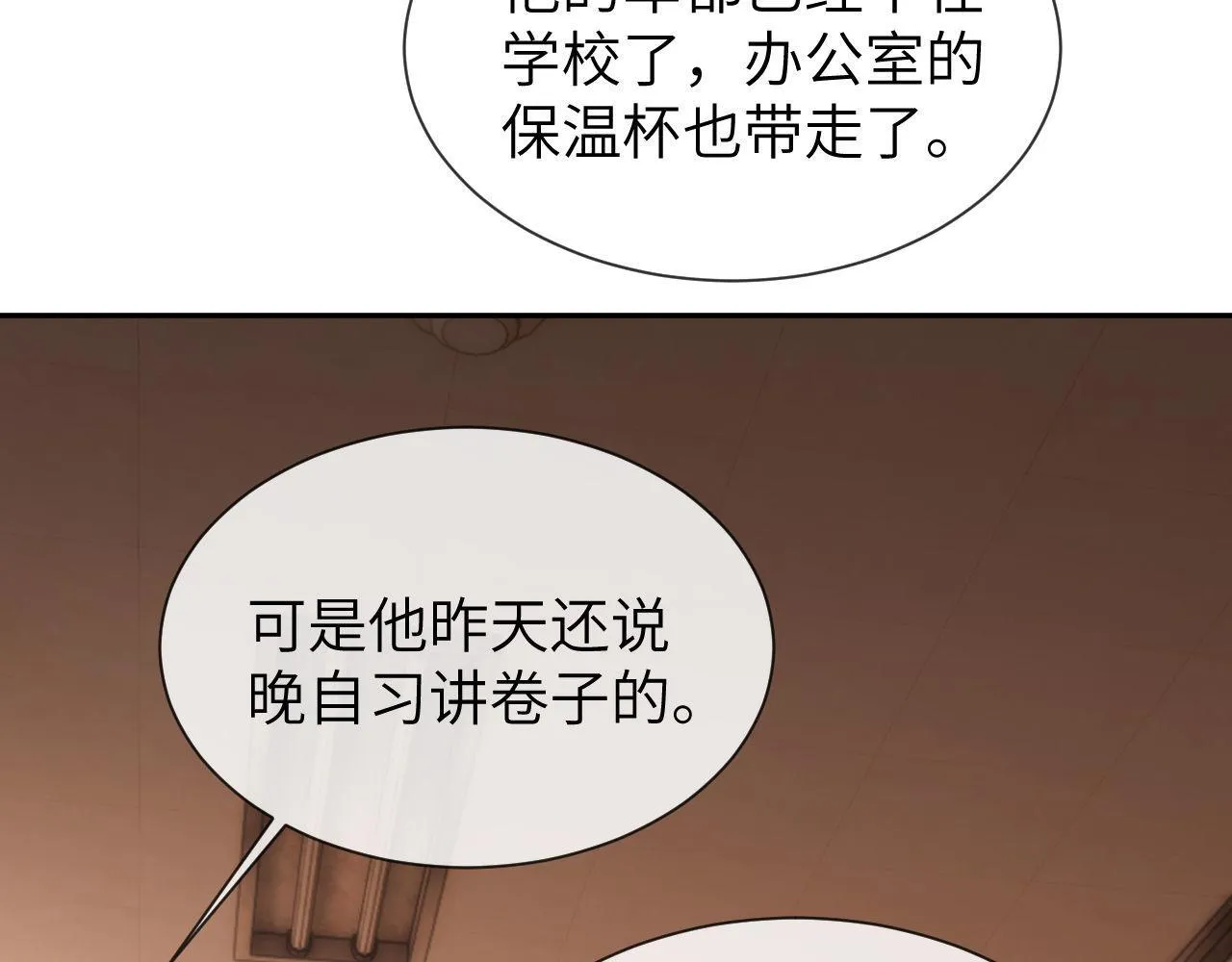 第20话 哥哥怎么会在这？10