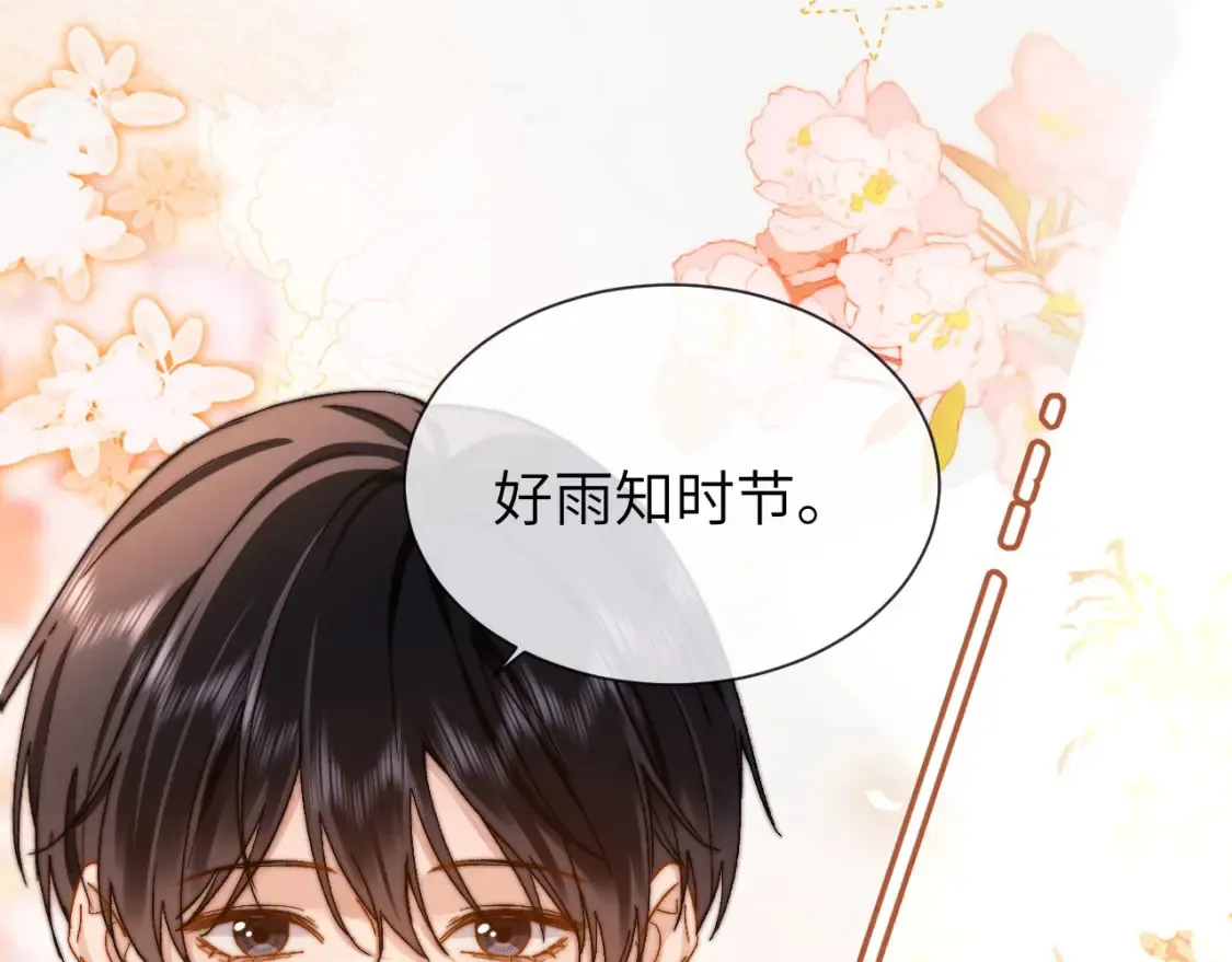 第29话 他山之时，可以……34