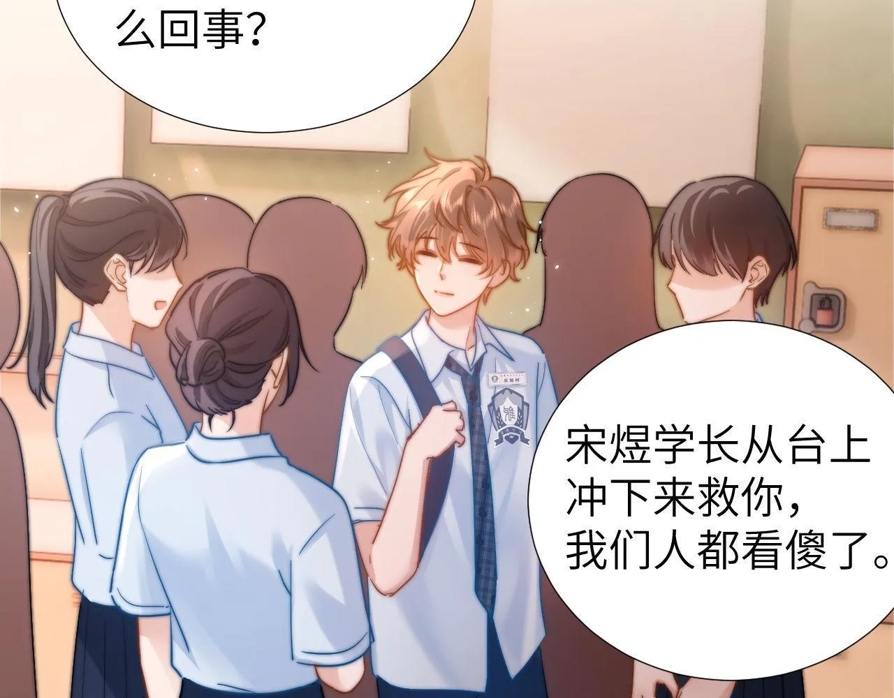 第11话 是保护是疏远78