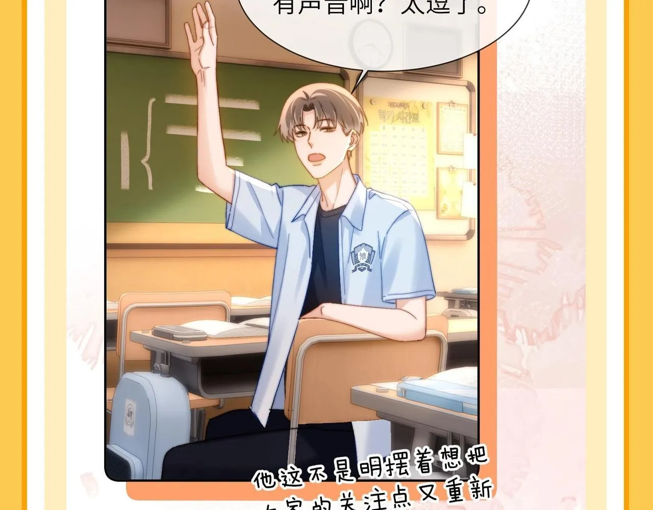 第37期 特别企划：宋煜和乐乐的双向奔赴！11